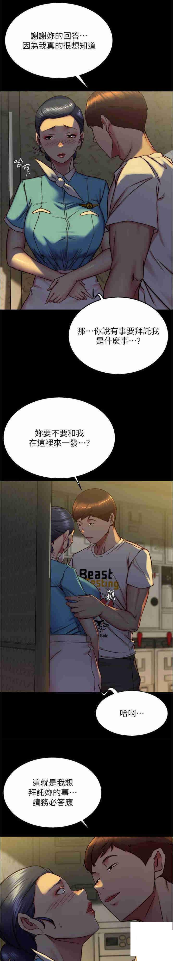 [韩国漫画] 小裤裤笔记  奇幻,熟女人妻,巨乳大奶, 女学生,OL#[26P]-15
