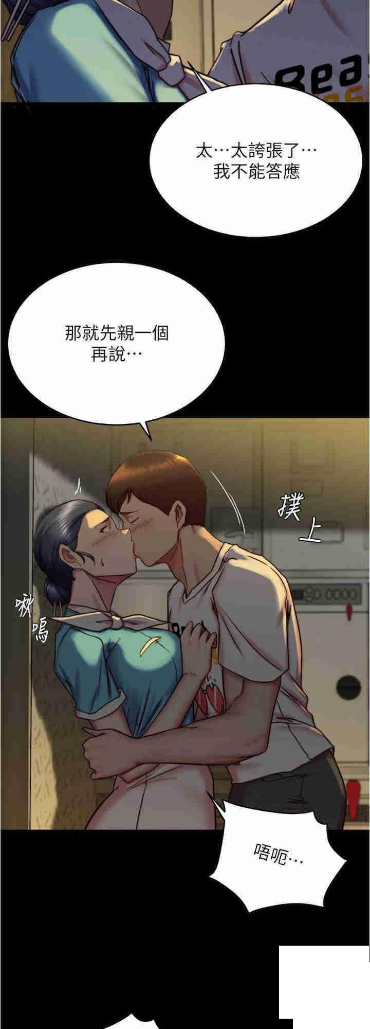 [韩国漫画] 小裤裤笔记  奇幻,熟女人妻,巨乳大奶, 女学生,OL#[26P]-16