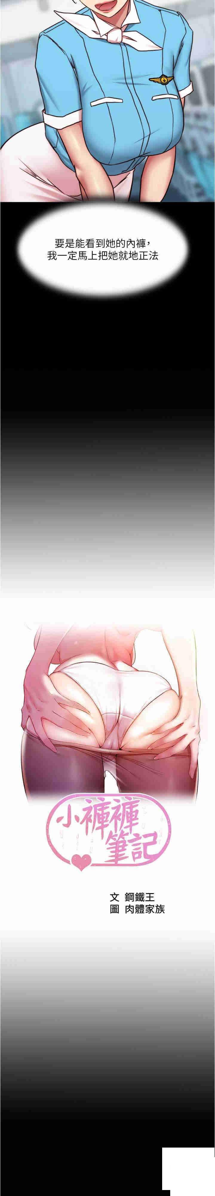 [韩国漫画] 小裤裤笔记  奇幻,熟女人妻,巨乳大奶, 女学生,OL#[26P]-2