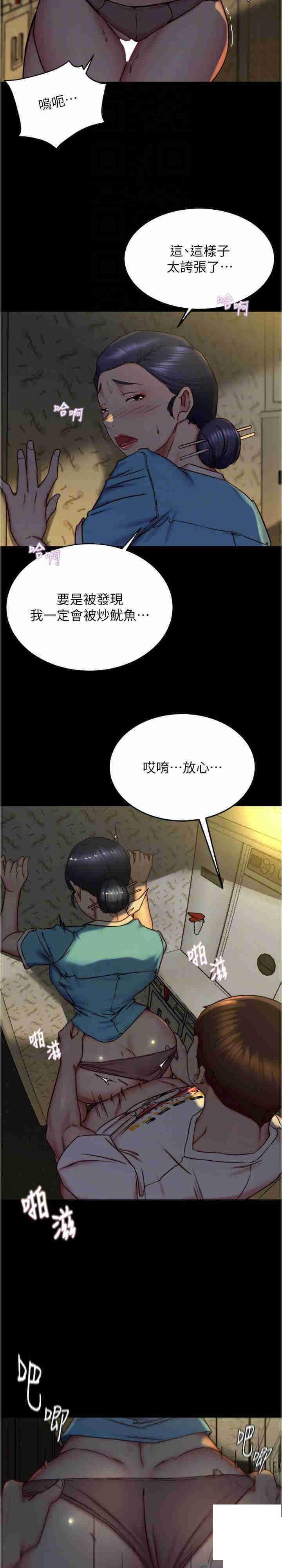 [韩国漫画] 小裤裤笔记  奇幻,熟女人妻,巨乳大奶, 女学生,OL#[26P]-22
