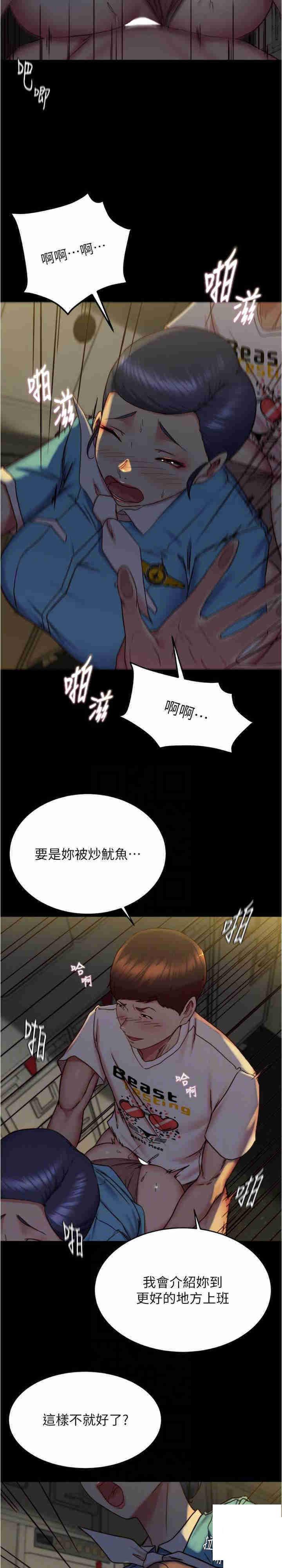[韩国漫画] 小裤裤笔记  奇幻,熟女人妻,巨乳大奶, 女学生,OL#[26P]-23