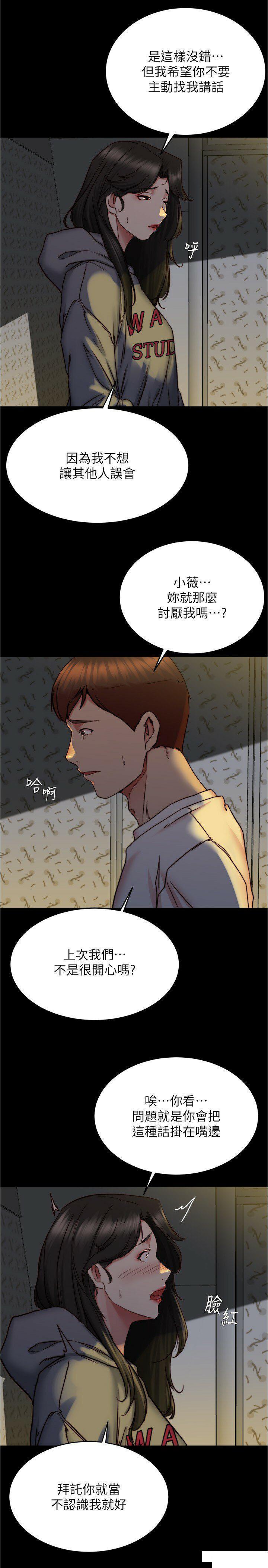 [韩国漫画] 小裤裤笔记  奇幻,熟女人妻,巨乳大奶, 女学生,OL#[30P]-12