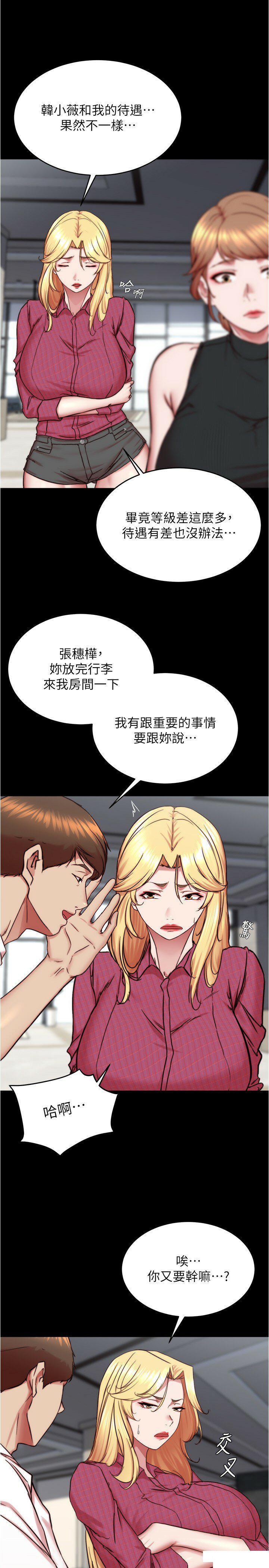 [韩国漫画] 小裤裤笔记  奇幻,熟女人妻,巨乳大奶, 女学生,OL#[30P]-23