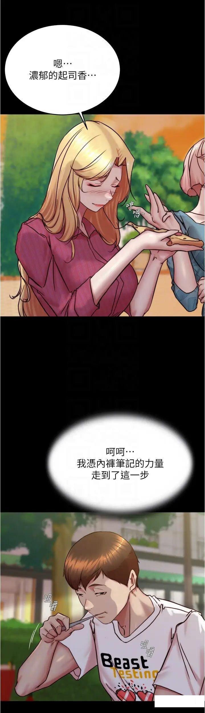 [韩国漫画] 小裤裤笔记  奇幻,熟女人妻,巨乳大奶, 女学生,OL#[29P]-22