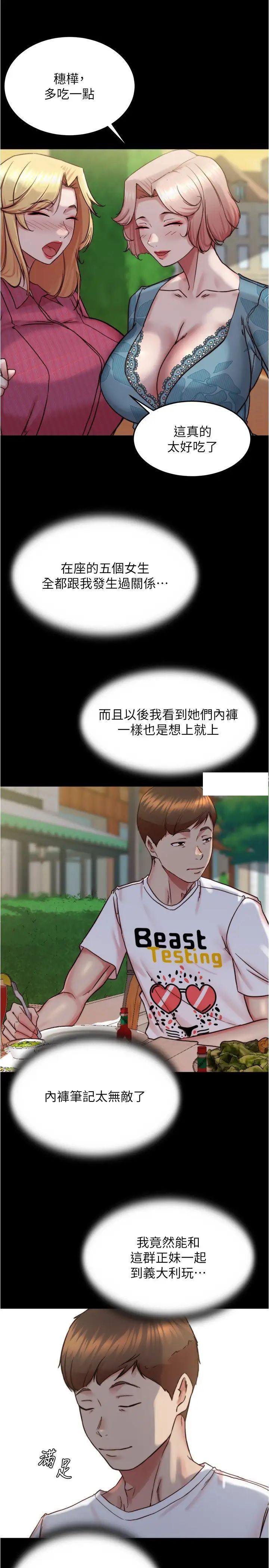 [韩国漫画] 小裤裤笔记  奇幻,熟女人妻,巨乳大奶, 女学生,OL#[29P]-23