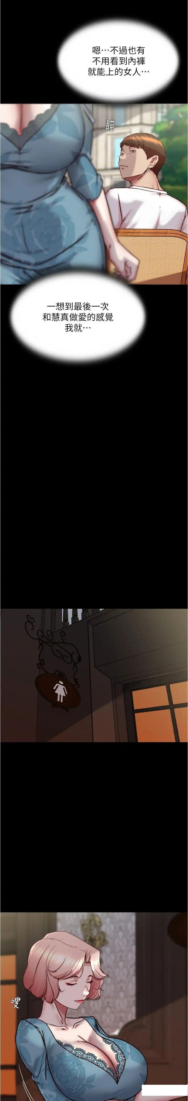 [韩国漫画] 小裤裤笔记  奇幻,熟女人妻,巨乳大奶, 女学生,OL#[29P]-25