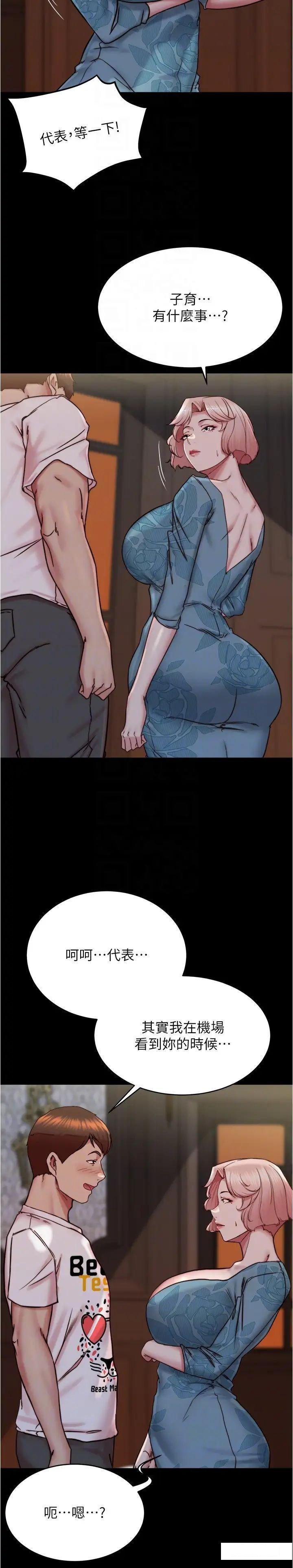 [韩国漫画] 小裤裤笔记  奇幻,熟女人妻,巨乳大奶, 女学生,OL#[29P]-26