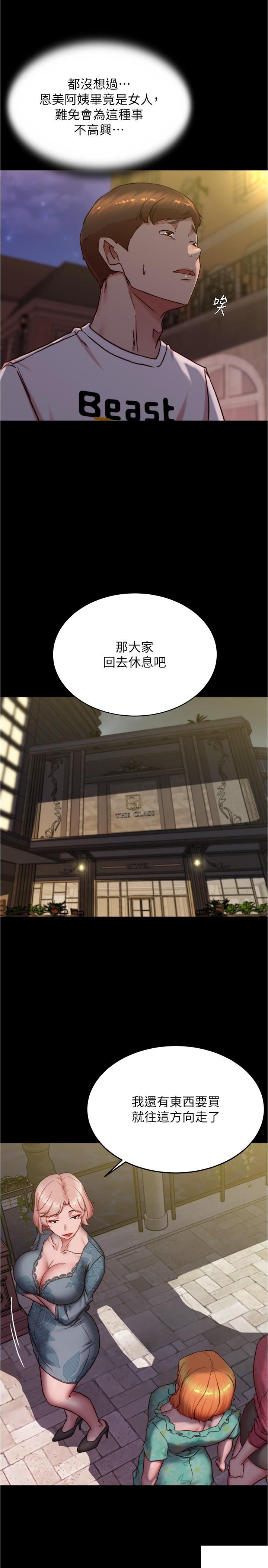 [韩国漫画] 小裤裤笔记  奇幻,熟女人妻,巨乳大奶, 女学生,OL#[29P]-15