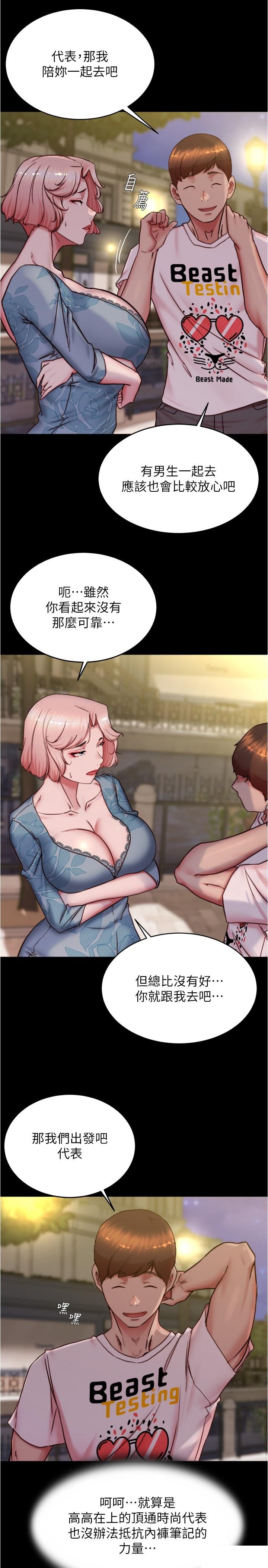 [韩国漫画] 小裤裤笔记  奇幻,熟女人妻,巨乳大奶, 女学生,OL#[29P]-17