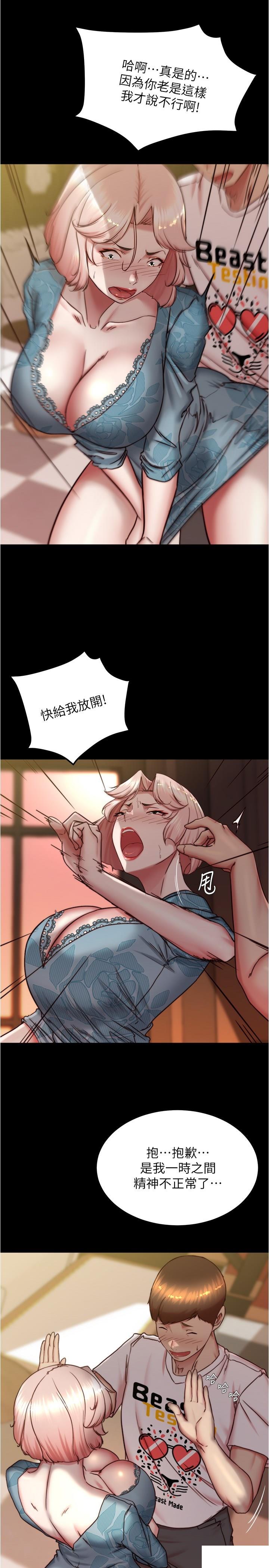 [韩国漫画] 小裤裤笔记  奇幻,熟女人妻,巨乳大奶, 女学生,OL#[29P]-9