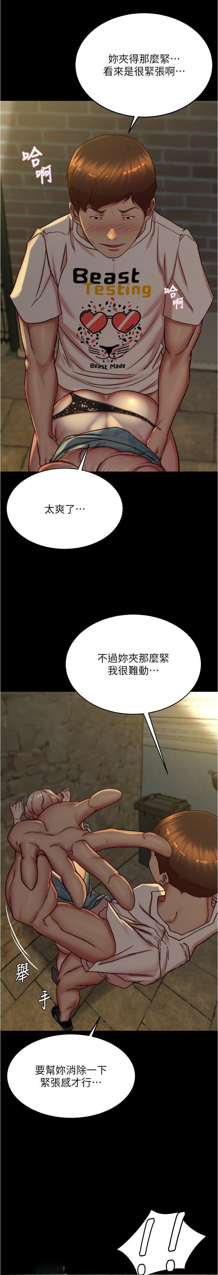 [韩国漫画] 小裤裤笔记  奇幻,熟女人妻,巨乳大奶, 女学生,OL#[30P]-5