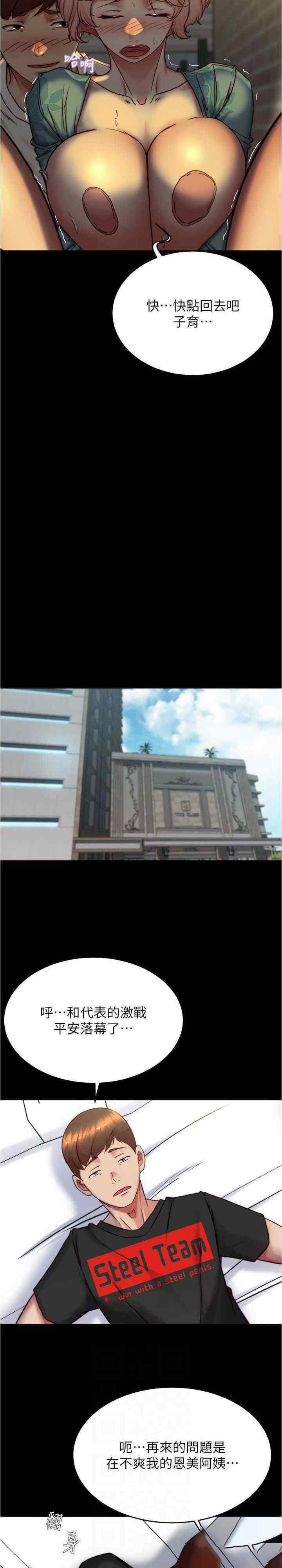 [韩国漫画] 小裤裤笔记  奇幻,熟女人妻,巨乳大奶, 女学生,OL#[28P]-12