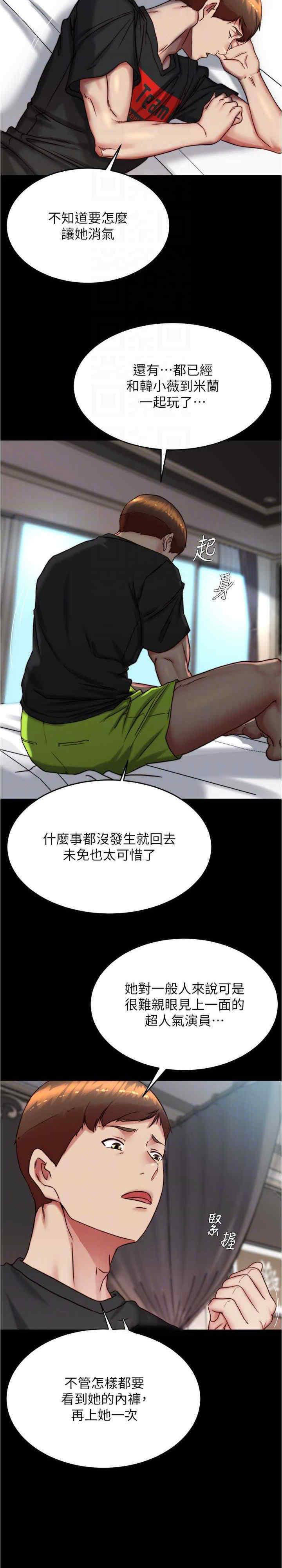 [韩国漫画] 小裤裤笔记  奇幻,熟女人妻,巨乳大奶, 女学生,OL#[28P]-13