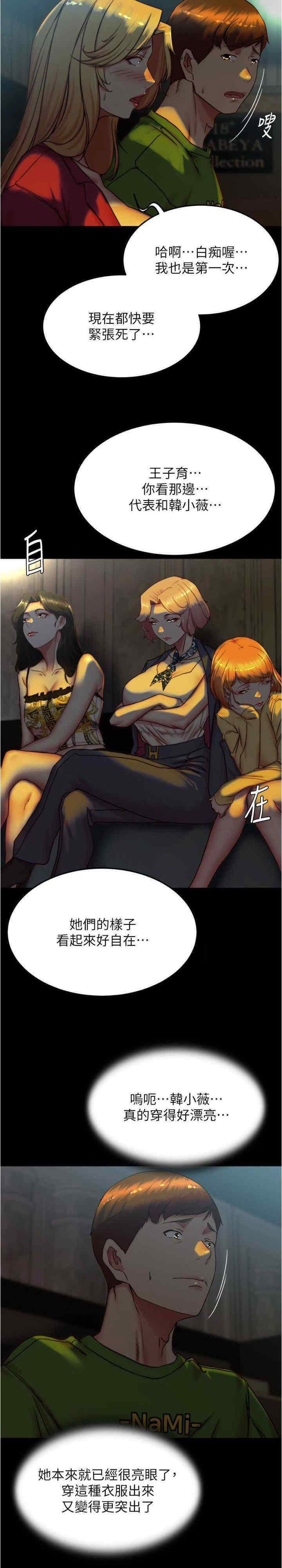 [韩国漫画] 小裤裤笔记  奇幻,熟女人妻,巨乳大奶, 女学生,OL#[28P]-15