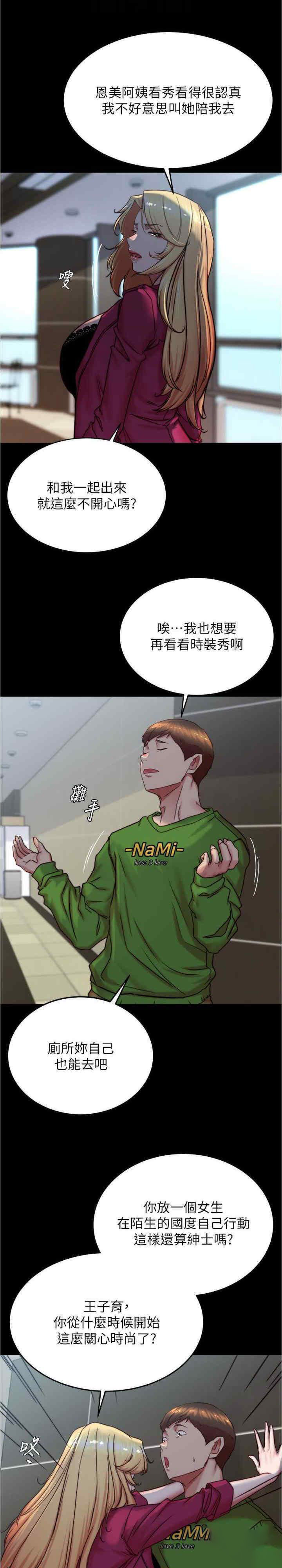 [韩国漫画] 小裤裤笔记  奇幻,熟女人妻,巨乳大奶, 女学生,OL#[28P]-21