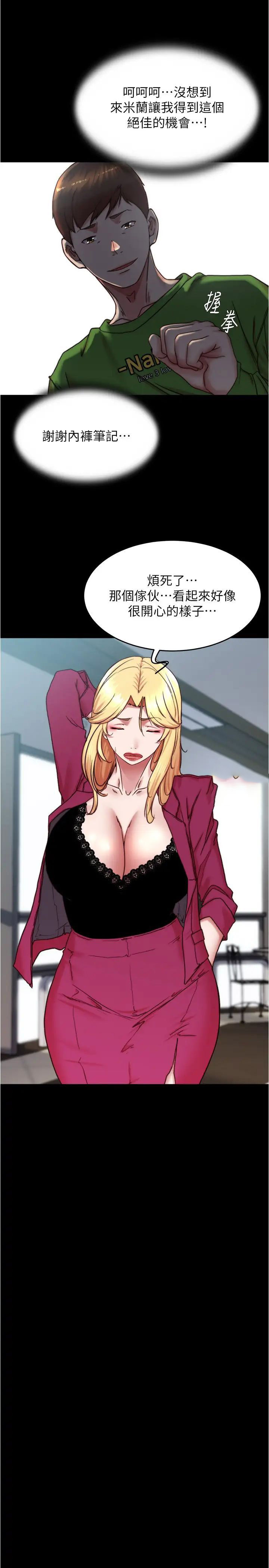 [韩国漫画] 小裤裤笔记  奇幻,熟女人妻,巨乳大奶, 女学生,OL#[31P]-10