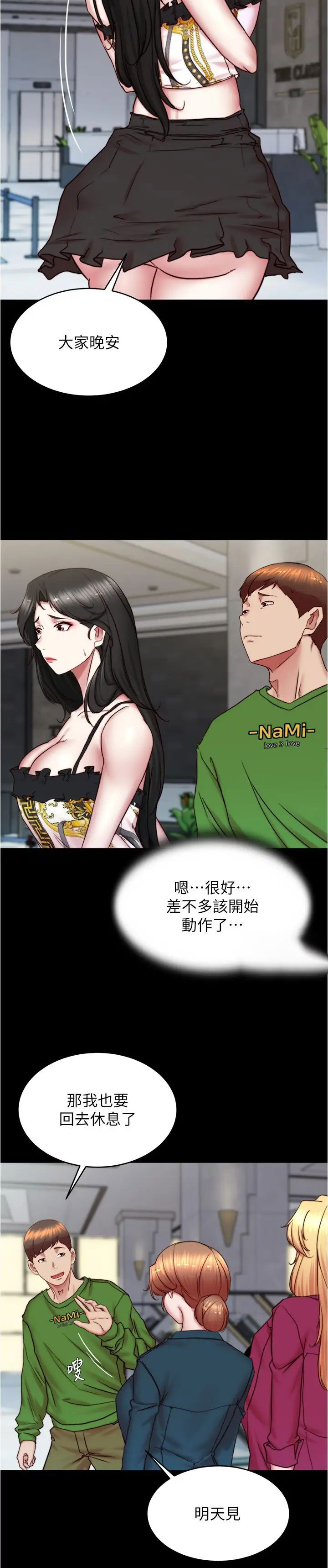 [韩国漫画] 小裤裤笔记  奇幻,熟女人妻,巨乳大奶, 女学生,OL#[31P]-14