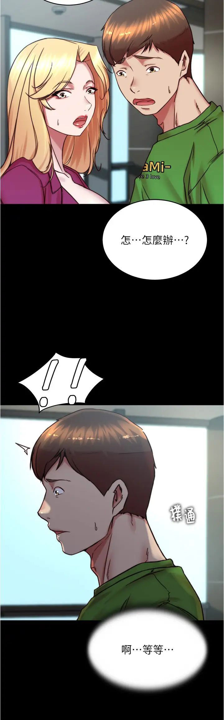 [韩国漫画] 小裤裤笔记  奇幻,熟女人妻,巨乳大奶, 女学生,OL#[31P]-4
