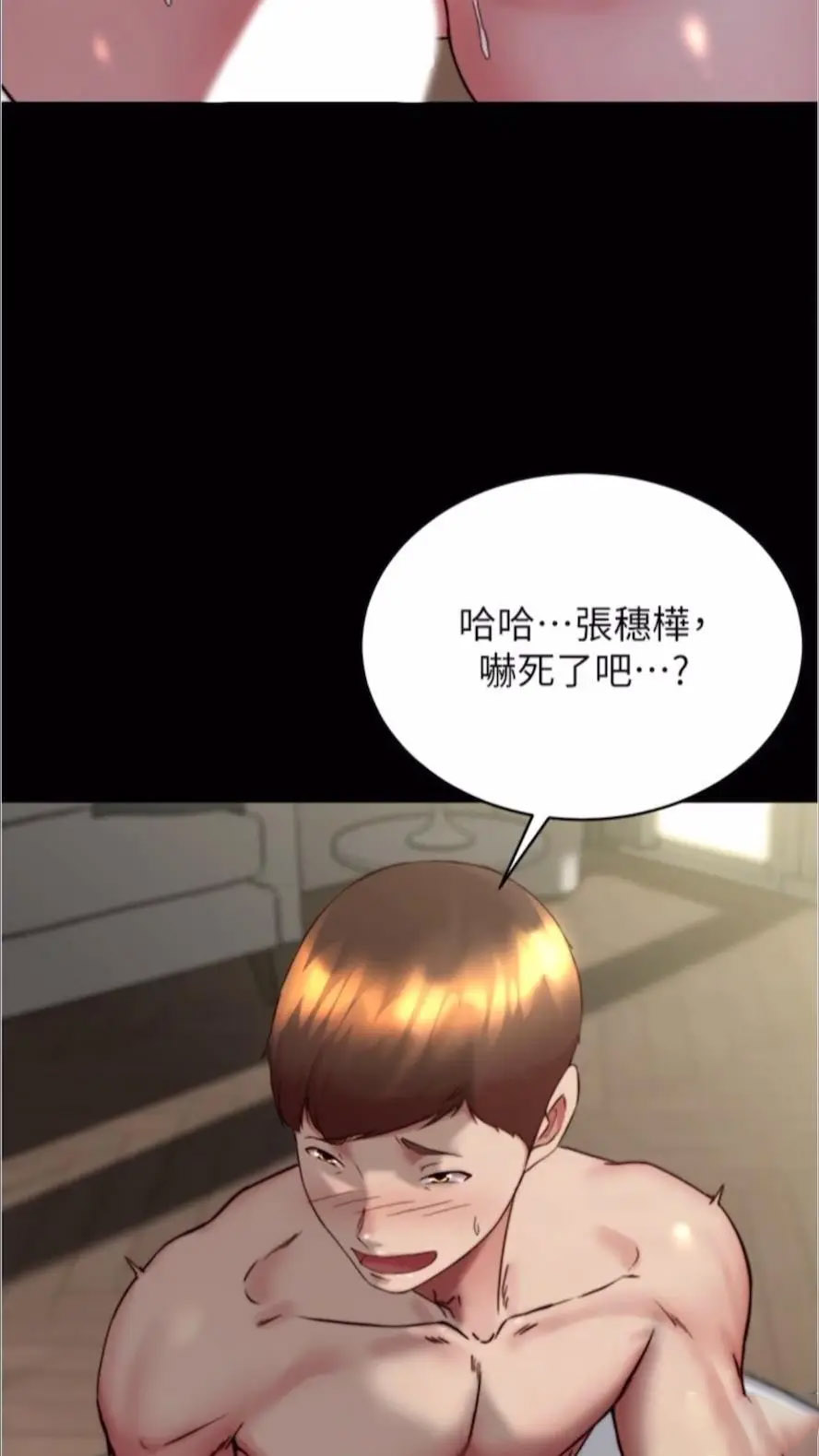[韩国漫画] 小裤裤笔记  奇幻,熟女人妻,巨乳大奶, 女学生,OL#[86P]-10