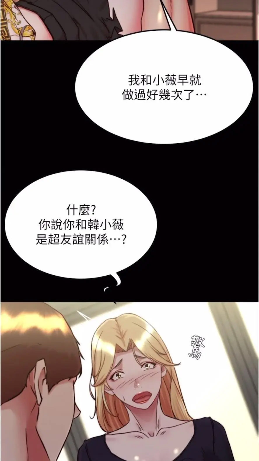 [韩国漫画] 小裤裤笔记  奇幻,熟女人妻,巨乳大奶, 女学生,OL#[86P]-16