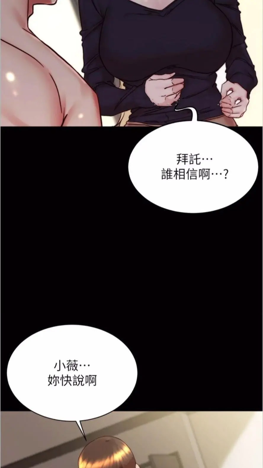 [韩国漫画] 小裤裤笔记  奇幻,熟女人妻,巨乳大奶, 女学生,OL#[86P]-17