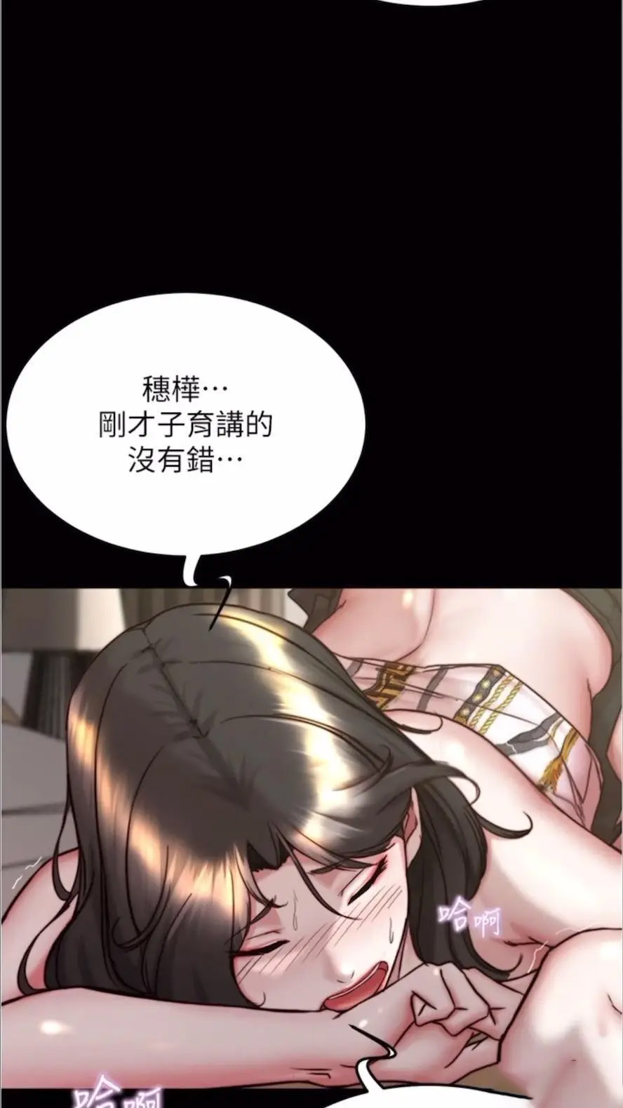 [韩国漫画] 小裤裤笔记  奇幻,熟女人妻,巨乳大奶, 女学生,OL#[86P]-19