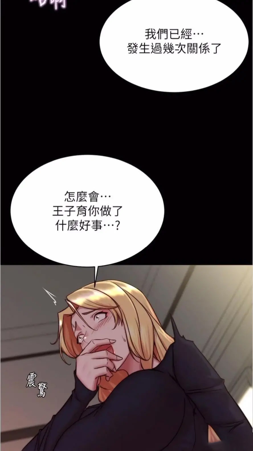 [韩国漫画] 小裤裤笔记  奇幻,熟女人妻,巨乳大奶, 女学生,OL#[86P]-20