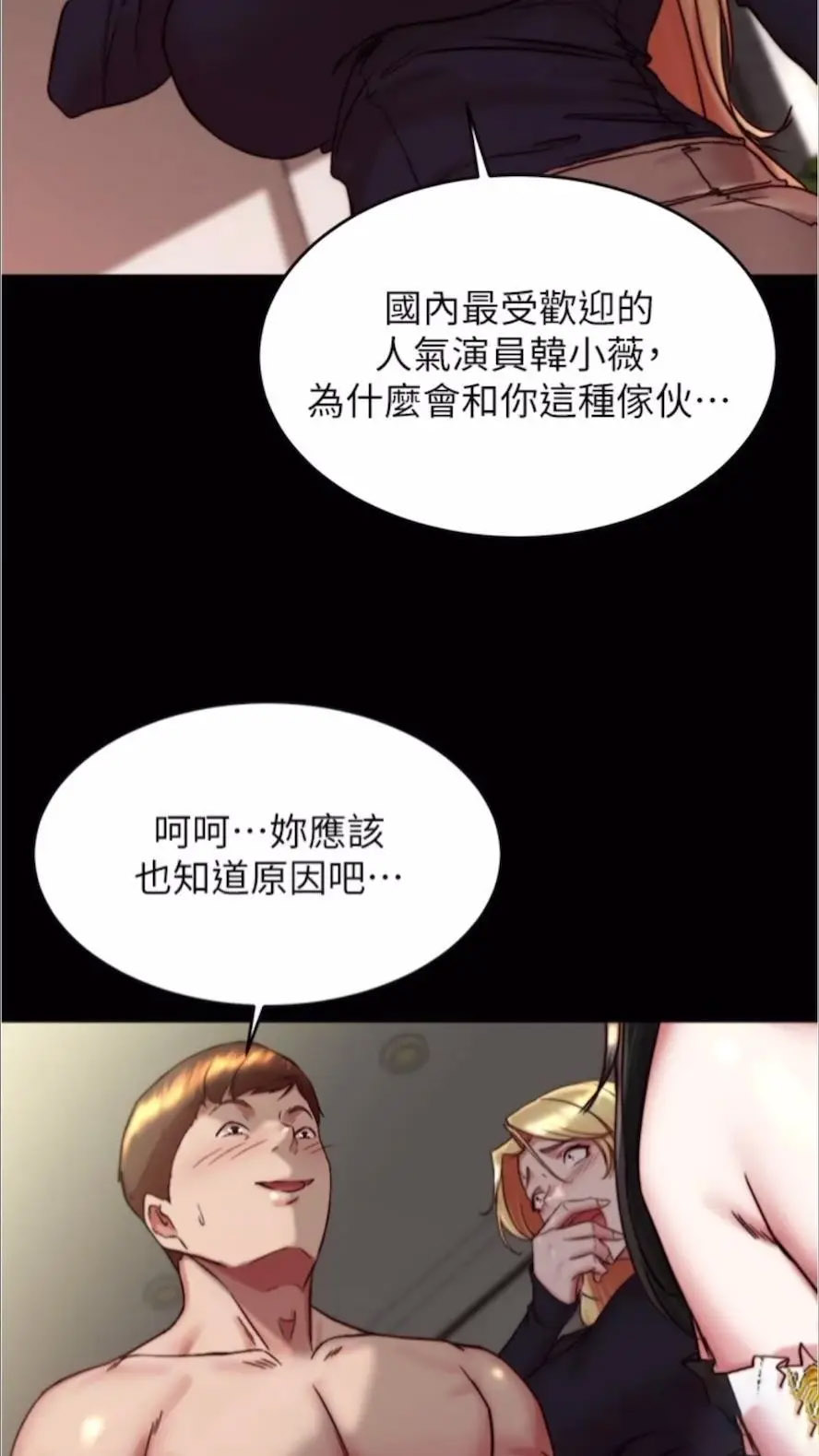 [韩国漫画] 小裤裤笔记  奇幻,熟女人妻,巨乳大奶, 女学生,OL#[86P]-21