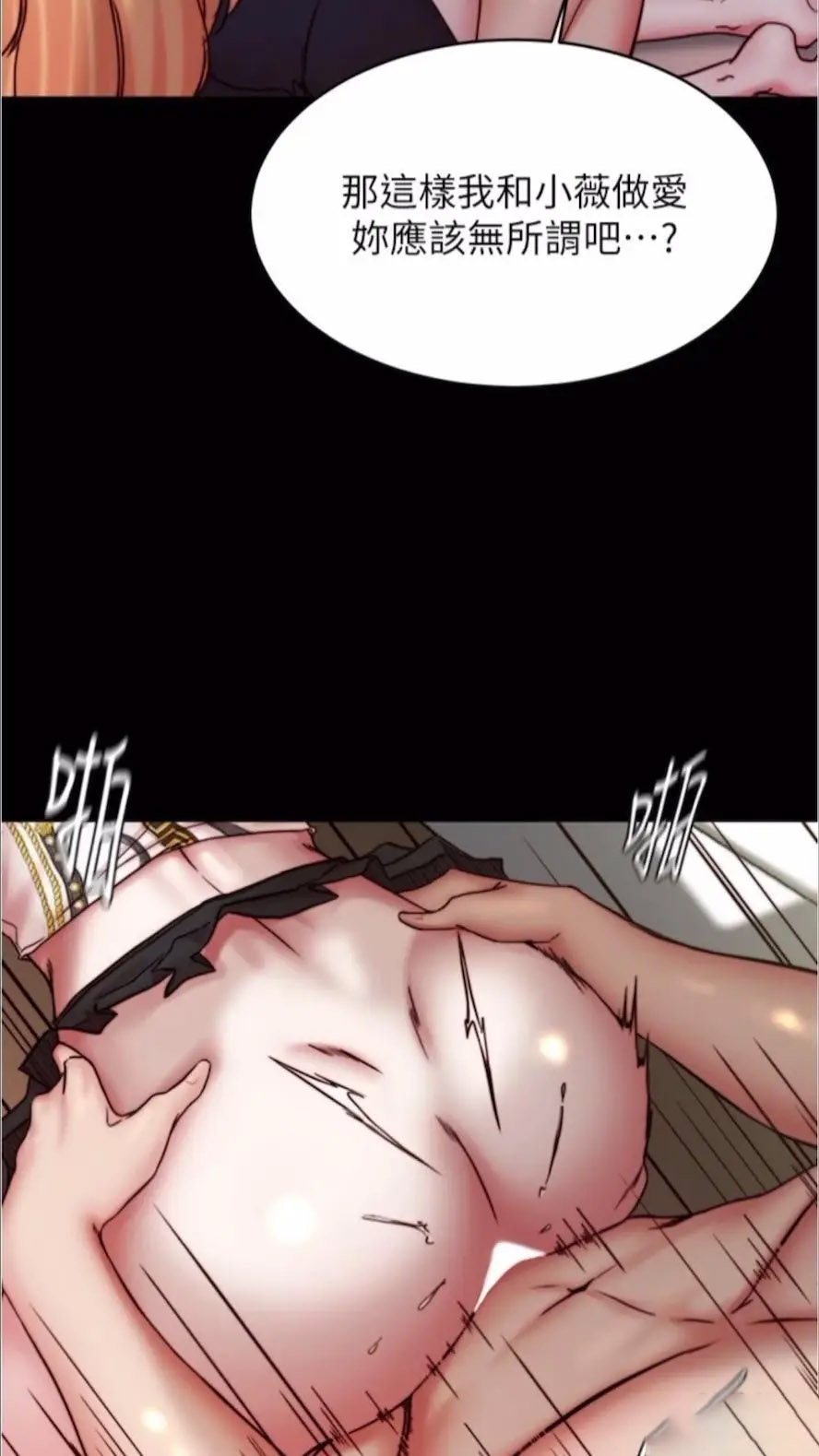 [韩国漫画] 小裤裤笔记  奇幻,熟女人妻,巨乳大奶, 女学生,OL#[86P]-30