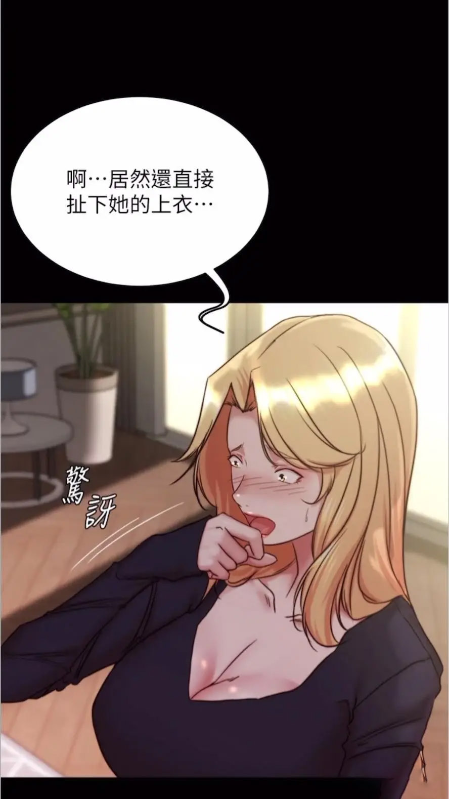 [韩国漫画] 小裤裤笔记  奇幻,熟女人妻,巨乳大奶, 女学生,OL#[86P]-38