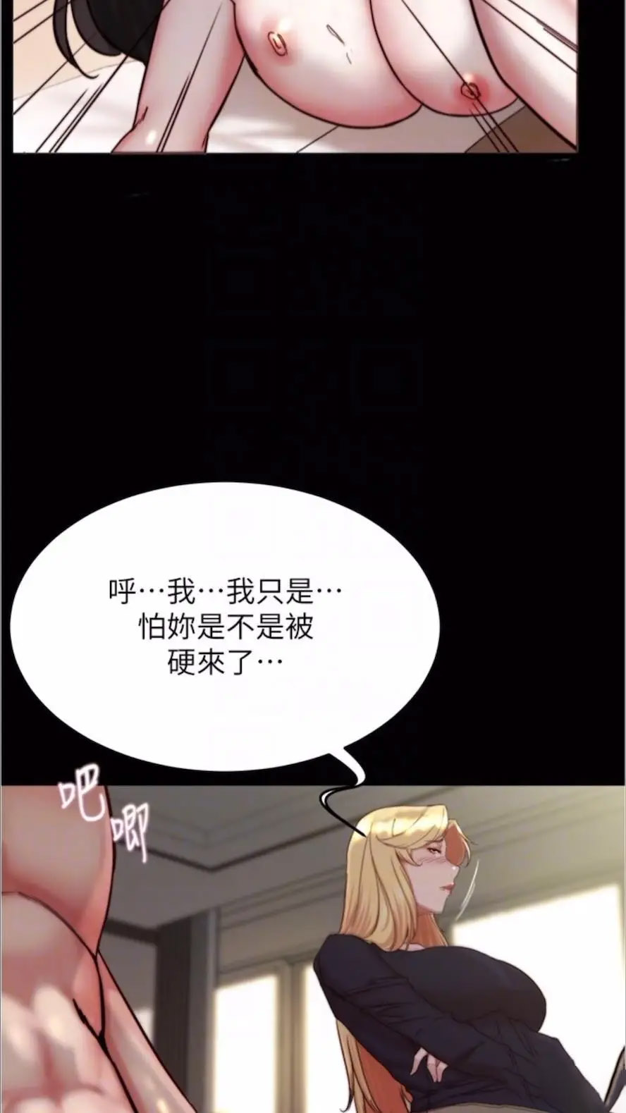 [韩国漫画] 小裤裤笔记  奇幻,熟女人妻,巨乳大奶, 女学生,OL#[86P]-43