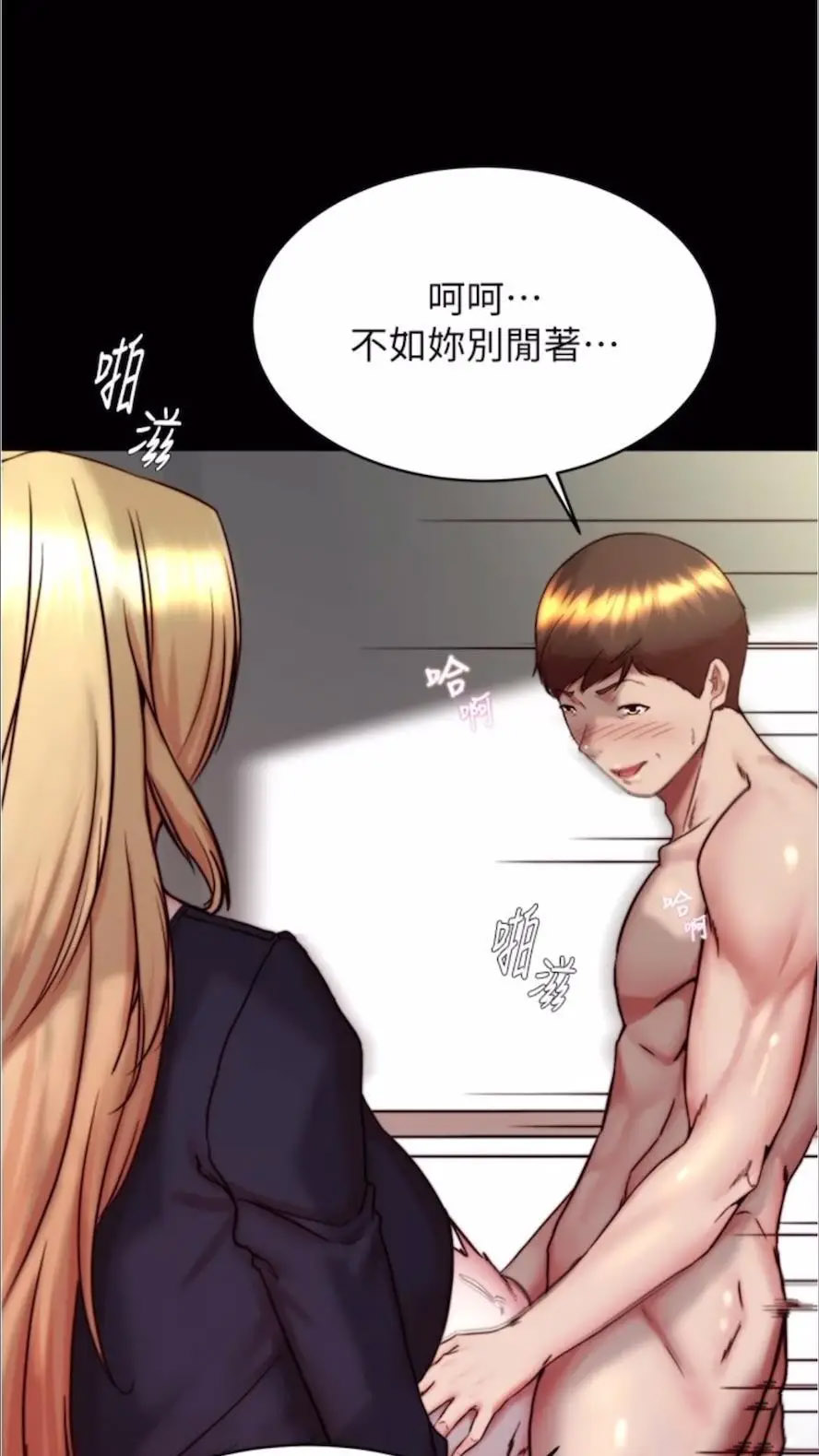 [韩国漫画] 小裤裤笔记  奇幻,熟女人妻,巨乳大奶, 女学生,OL#[86P]-47