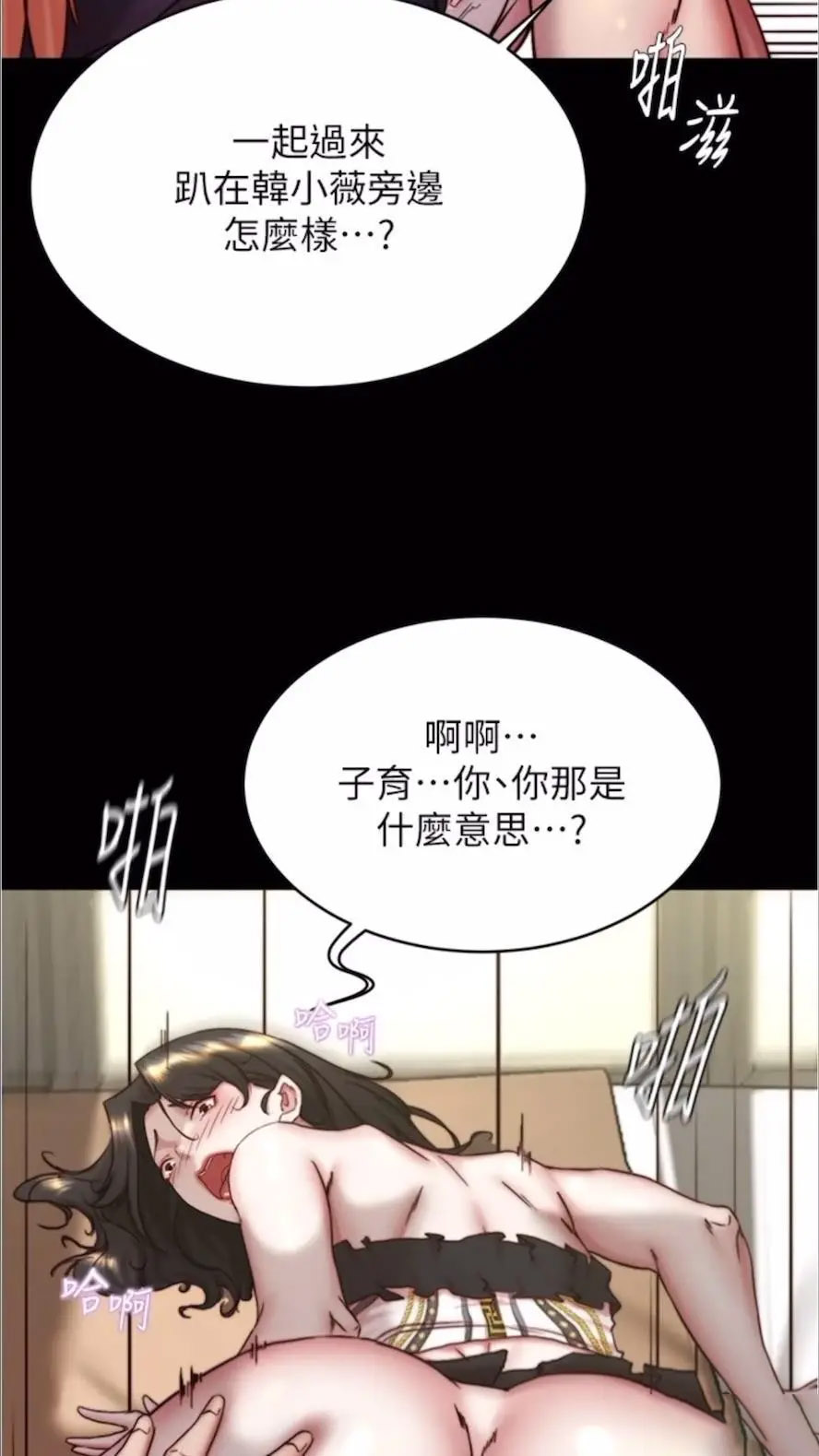 [韩国漫画] 小裤裤笔记  奇幻,熟女人妻,巨乳大奶, 女学生,OL#[86P]-48
