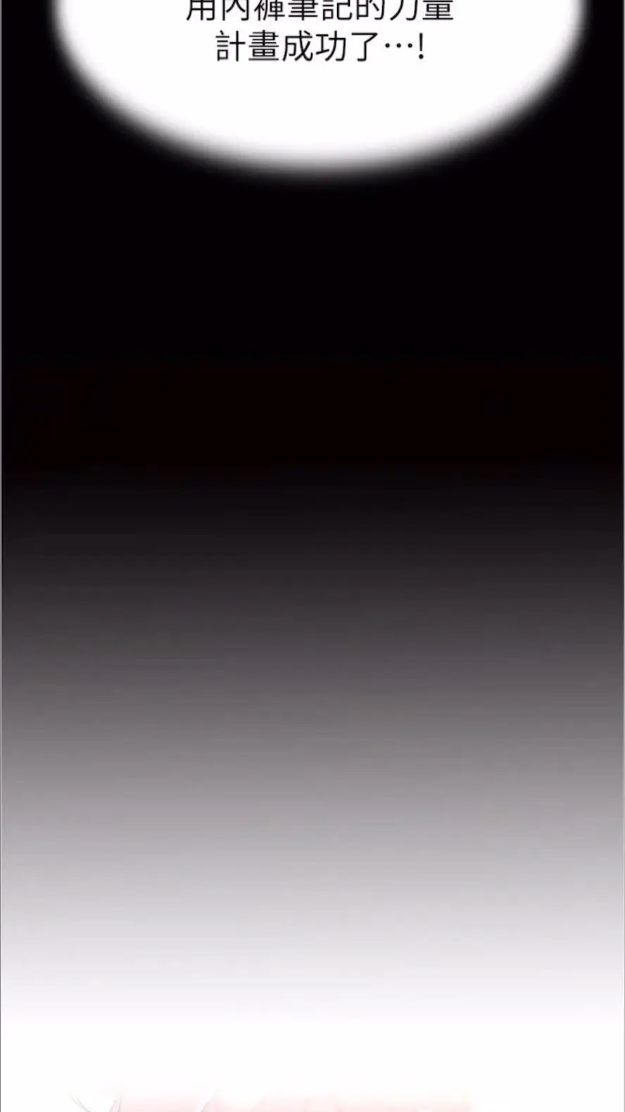 [韩国漫画] 小裤裤笔记  奇幻,熟女人妻,巨乳大奶, 女学生,OL#[86P]-5