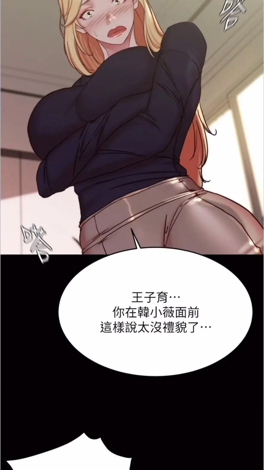 [韩国漫画] 小裤裤笔记  奇幻,熟女人妻,巨乳大奶, 女学生,OL#[86P]-50