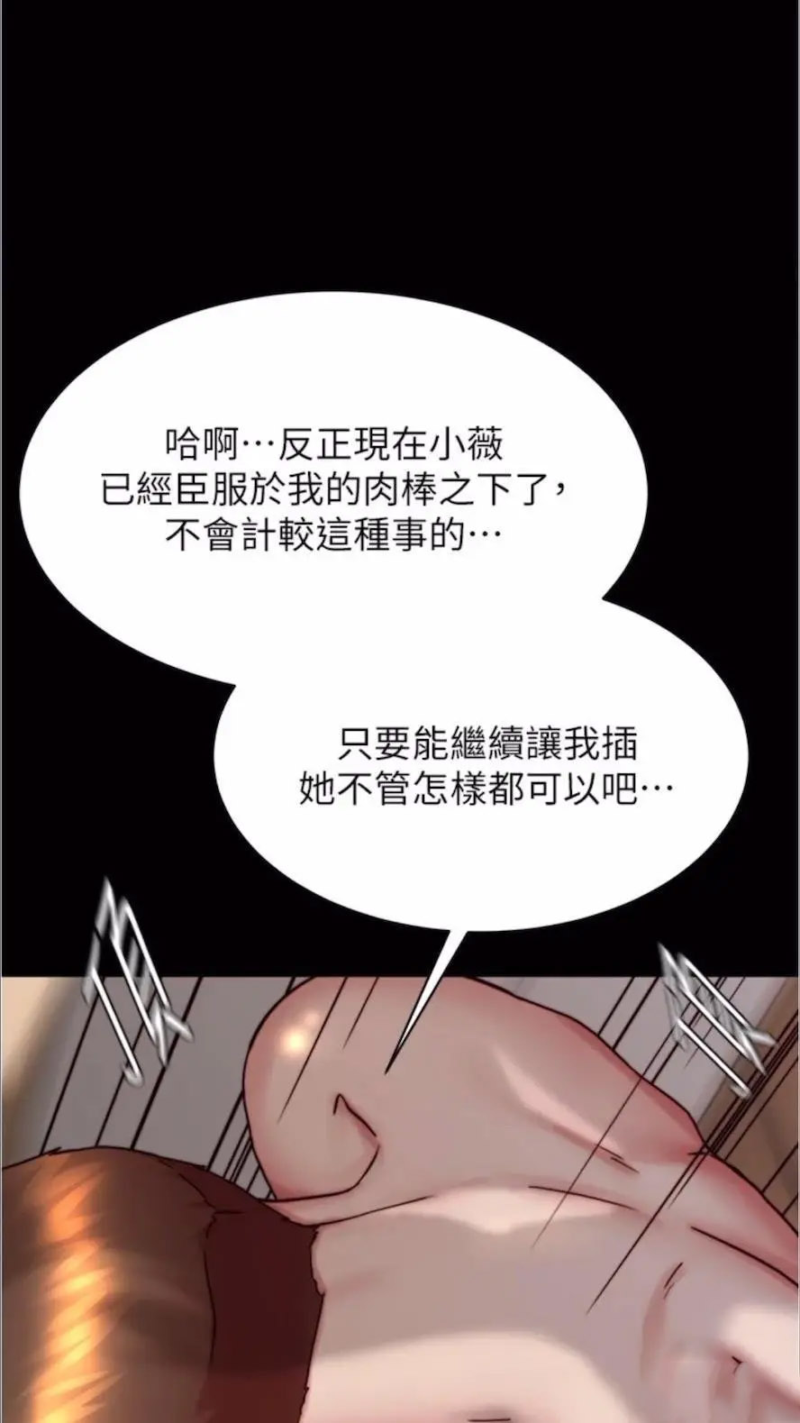 [韩国漫画] 小裤裤笔记  奇幻,熟女人妻,巨乳大奶, 女学生,OL#[86P]-53