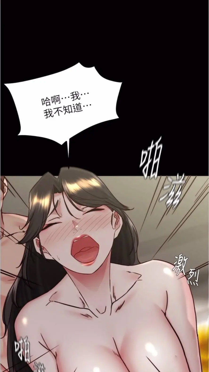 [韩国漫画] 小裤裤笔记  奇幻,熟女人妻,巨乳大奶, 女学生,OL#[86P]-56