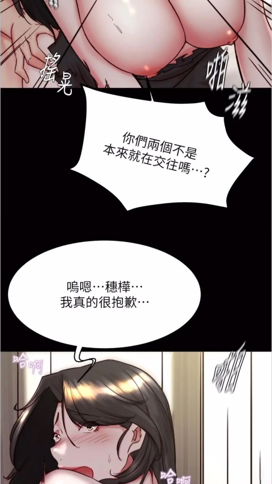 [韩国漫画] 小裤裤笔记  奇幻,熟女人妻,巨乳大奶, 女学生,OL#[86P]-57