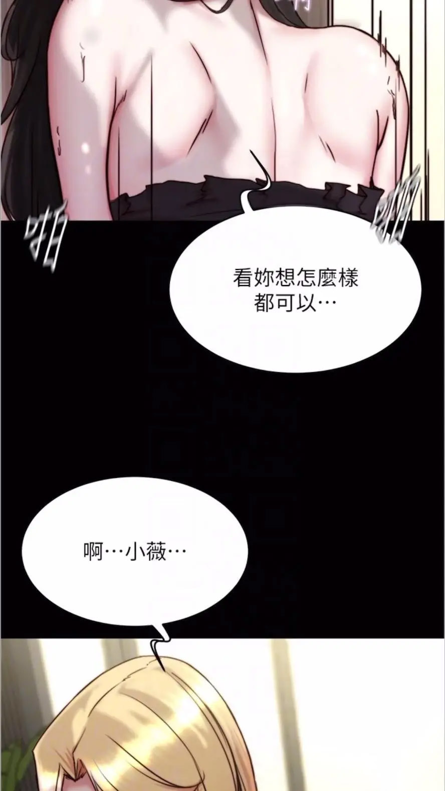 [韩国漫画] 小裤裤笔记  奇幻,熟女人妻,巨乳大奶, 女学生,OL#[86P]-58