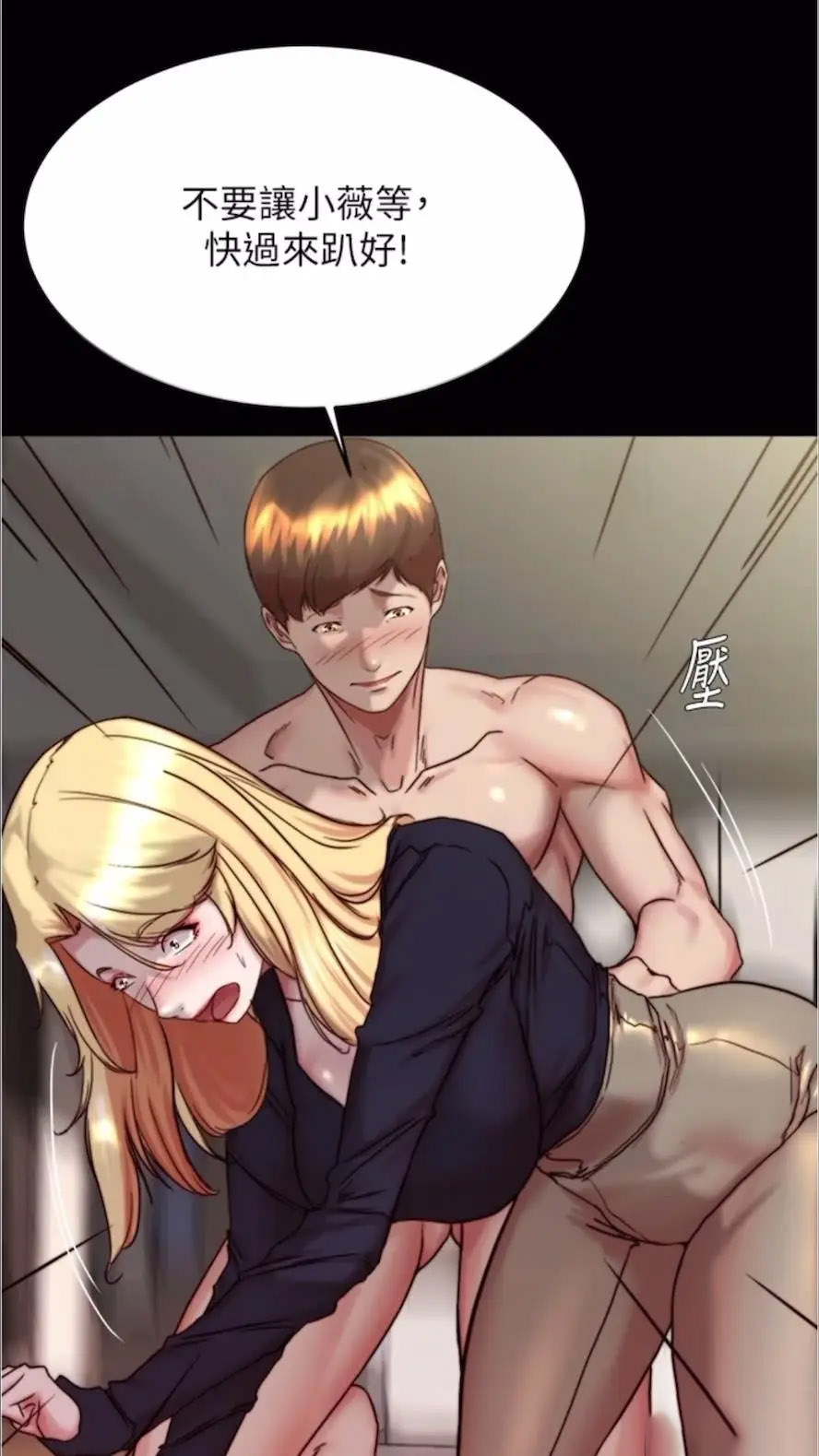 [韩国漫画] 小裤裤笔记  奇幻,熟女人妻,巨乳大奶, 女学生,OL#[86P]-62