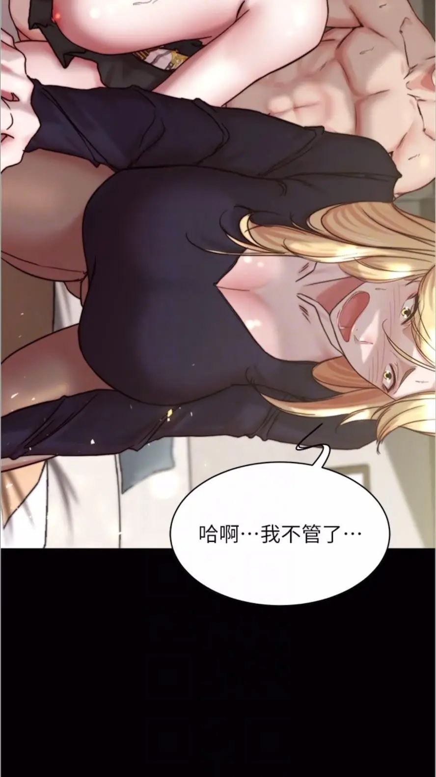 [韩国漫画] 小裤裤笔记  奇幻,熟女人妻,巨乳大奶, 女学生,OL#[86P]-64