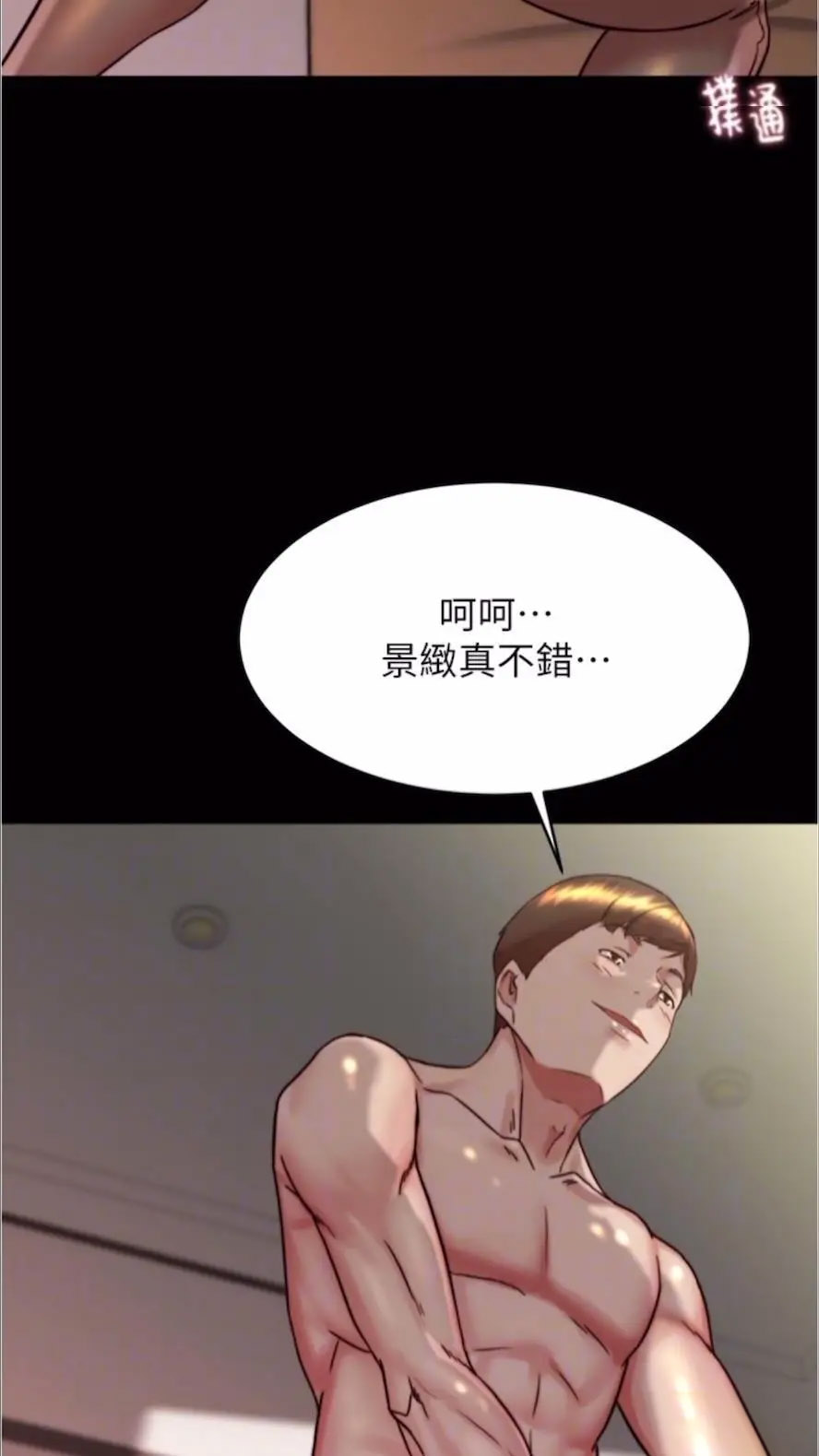 [韩国漫画] 小裤裤笔记  奇幻,熟女人妻,巨乳大奶, 女学生,OL#[86P]-66
