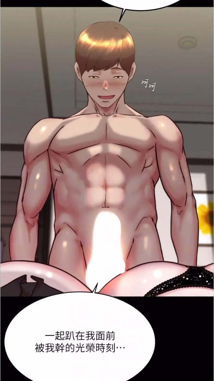 [韩国漫画] 小裤裤笔记  奇幻,熟女人妻,巨乳大奶, 女学生,OL#[86P]-70