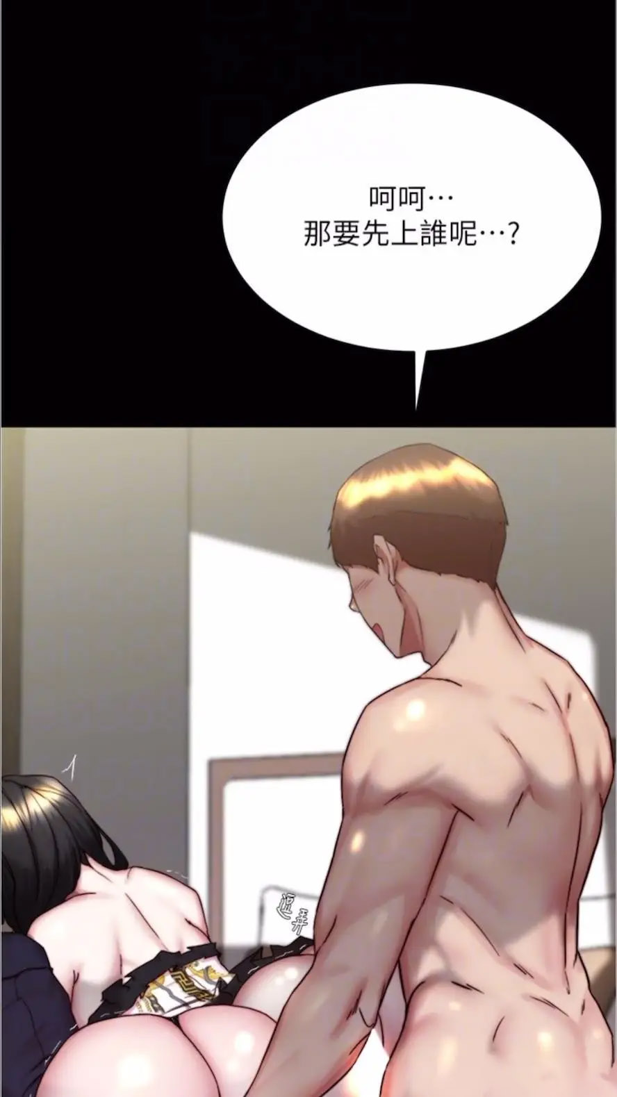 [韩国漫画] 小裤裤笔记  奇幻,熟女人妻,巨乳大奶, 女学生,OL#[86P]-72