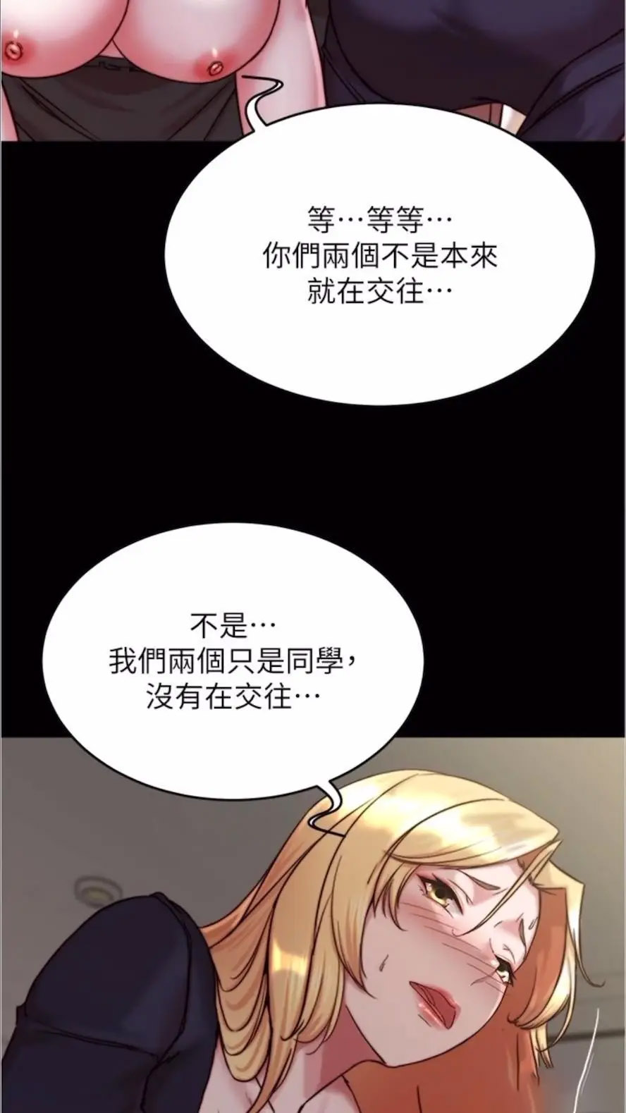 [韩国漫画] 小裤裤笔记  奇幻,熟女人妻,巨乳大奶, 女学生,OL#[86P]-73