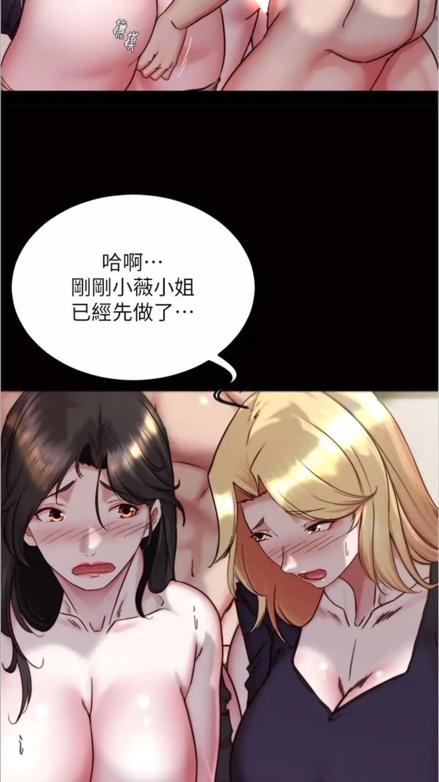 [韩国漫画] 小裤裤笔记  奇幻,熟女人妻,巨乳大奶, 女学生,OL#[86P]-74