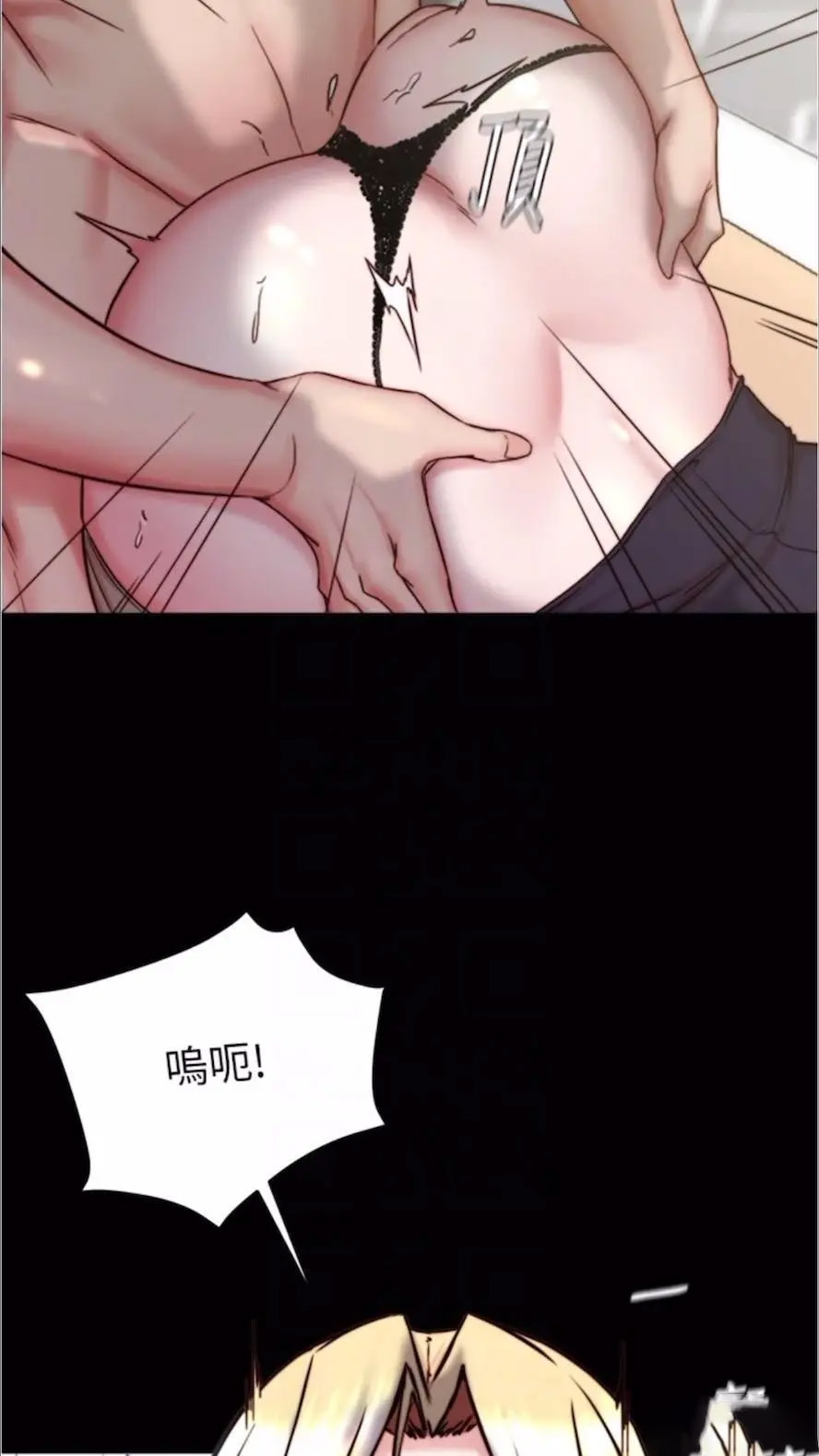 [韩国漫画] 小裤裤笔记  奇幻,熟女人妻,巨乳大奶, 女学生,OL#[86P]-76