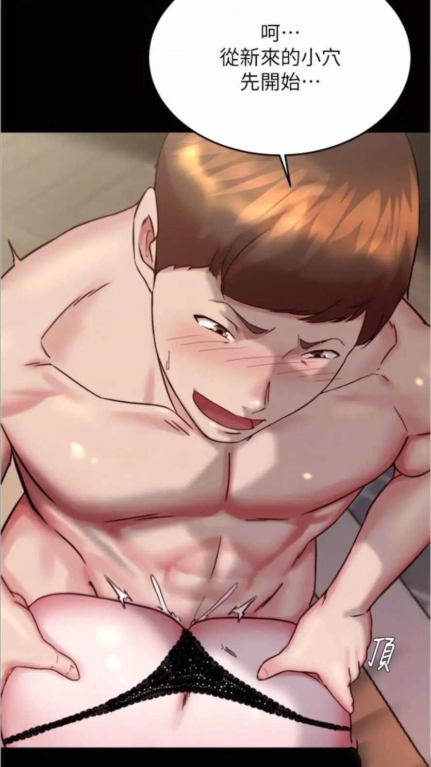 [韩国漫画] 小裤裤笔记  奇幻,熟女人妻,巨乳大奶, 女学生,OL#[86P]-78