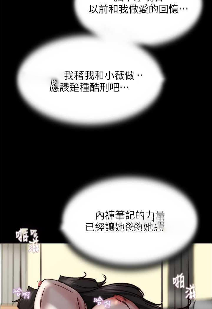 [韩国漫画] 小裤裤笔记  奇幻,熟女人妻,巨乳大奶, 女学生,OL#[101P]-67