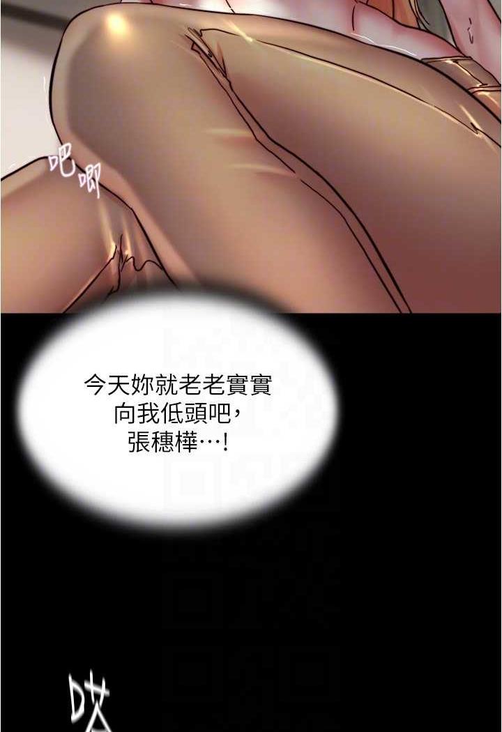 [韩国漫画] 小裤裤笔记  奇幻,熟女人妻,巨乳大奶, 女学生,OL#[101P]-70